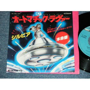 Photo: SYLVIA - AUTOMATIC LOVER  / 1978 JAPAN ORIGINAL  Used 7" Single 