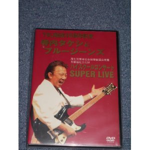 Photo: TAKESHI 'TERRY' TERAUCHI & BLUE JEANS - HIGH SCHOOL CONCERT SUPER LIVE / 2007 JAPAN BRAND NEW SEALED DVD