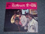 Photo: OLA & JANGLERS オーラとジャングラーズ - A) THIS RING 愛の指輪   B)  JULIET ジュリエット (Ex++/Ex+)  / 1968 JAPAN ORIGINAL Used 7" Single