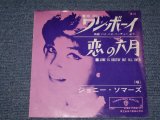 Photo: JOANIE SOMMERS ジョニー・ソマーズ - A)ONE BOY ワン・ボーイ B)JUNE IS BUSTIN' OUT ALL OVER 恋の六月 (Ex/Ex++) / 1963 JAPAN ORIGINAL Used 7"SINGLE
