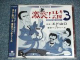 Photo: エド山口＆東京ベンチャーズ EDO YAMAGUCHI & TOKYO VENTURES - 激突！エレキ天国 3　GEKITOTSU!EREKI TENGOKU 3  / 2002 JAPAN BRAND NEW SEALED CD