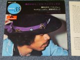 Photo: JIMI HENDRIX - PURPLE HAZE / JAPAN ORIGINAL Used  4 cuts EP