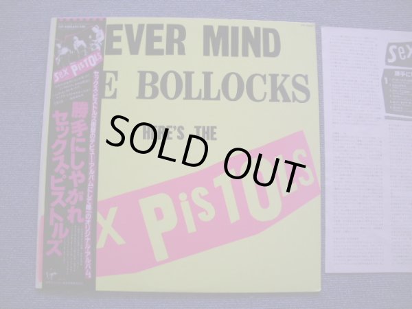 Photo1: SEX PISTOLS  -  NEVER MIND THE BKOLLOCKS  / 1982  LP+OBI 