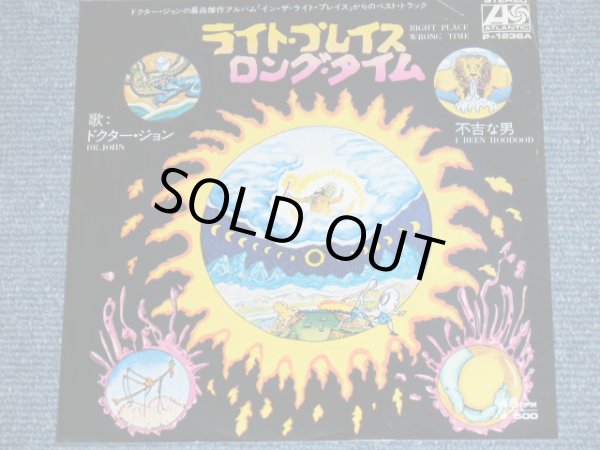 Photo1: DR. JOHN - RIGHT PLACE WRONG TIME  / 1973 JAPAN ORIGINAL White Label Promo Used 7"Single 