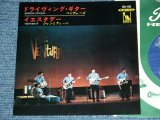 Photo: A) THE VENTURES ,B) JAN & DEAN  - A) DRIVING GUITAR , B) YESTERDAY ( MINT/MINT )  / 1966?  JAPAN ORIGINAL PROMO Only Used 7"Single 