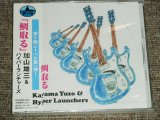 Photo: KAYAMA YUZO & HYPER LANCHERS - TITLE ( TAITORU )   / 1996 JAPAN  ORIGINAL Brand New Sealed CD 