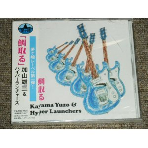 Photo: KAYAMA YUZO & HYPER LANCHERS - TITLE ( TAITORU )   / 1996 JAPAN  ORIGINAL Brand New Sealed CD 