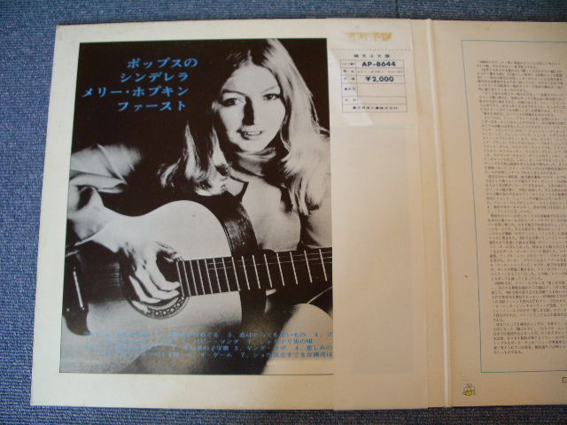 Photo: MARY HOPKIN - POST CARD / JAPAN ORIGINAL RED VINYL WAX LP w/OBI 