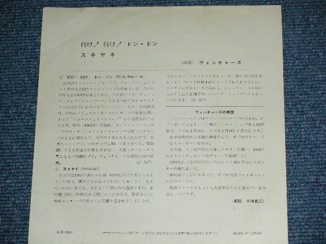 Photo: THE VENTURES  - WALK RIGHT IN  ( Large  370 Yen Mark :Ex++/Ex+++ ) / 1965 JAPAN REISSUE BLACK WAX VINYL  Used 7" Single 