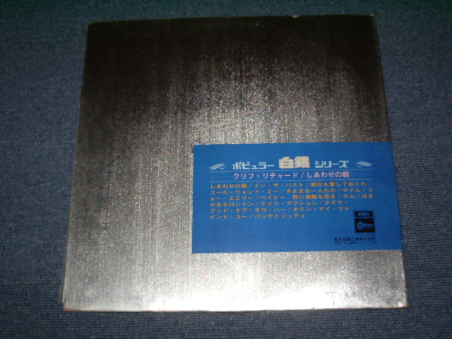 Photo: CLIFF RICHARD - SINCERELY  / 1969 JAPAN ORIGINAL  LP 