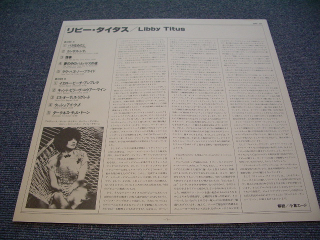 Photo: LIBBY TITUS - LIBBY TITUS / 19775 JAPAN ORIGINAL LP With OBI 