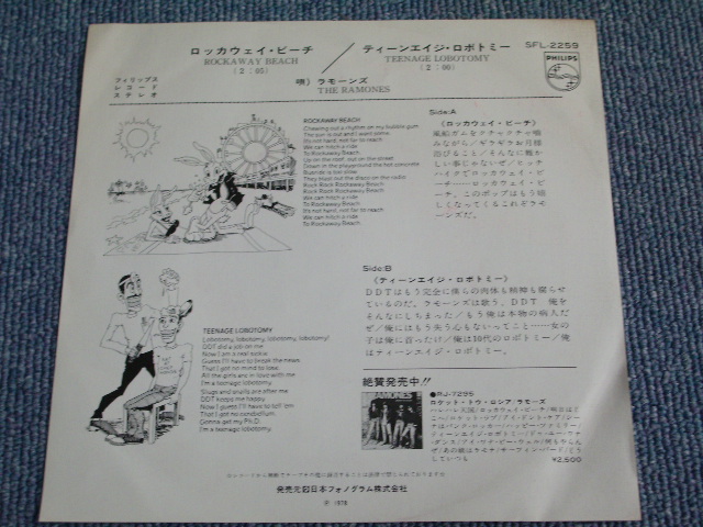 Photo: RAMONES - ROCKAWAY BEACH / 1978 JAPAN WHITE LABEL PROMO 7"45s SINGLE