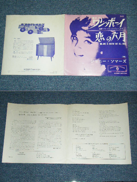 Photo: JOANIE SOMMERS ジョニー・ソマーズ -  A)ONE BOY ワン・ボーイ  B)JUNE IS BUSTIN' OUT ALL OVER 恋の六月 (Ex++/Ex++)  / 1963  JAPAN ORIGINAL Used 7"SINGLE 