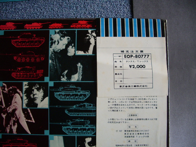Photo: T-REX - TANX / 1973 ORIGINAL LP w/OBI+POSTER+BOOK COMPLETE!!!