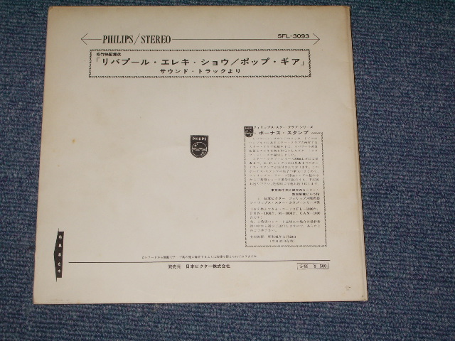 Photo: OST / V.A. ( THE FOUR PENNIES / THE SPENCER DAVIS GROUP / SUSAN MAUGHAN / THE BLUE SOUNDS INC. ) - POP GEAR  / 1965 JAPAN ORIGINAL 7"EP 