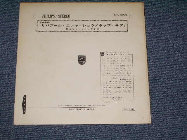 Photo: OST / V.A. ( THE FOUR PENNIES / THE SPENCER DAVIS GROUP / SUSAN MAUGHAN / THE BLUE SOUNDS INC. ) - POP GEAR (Ex++/MINT-)  / 1965 JAPAN ORIGINAL Used 7"EP 