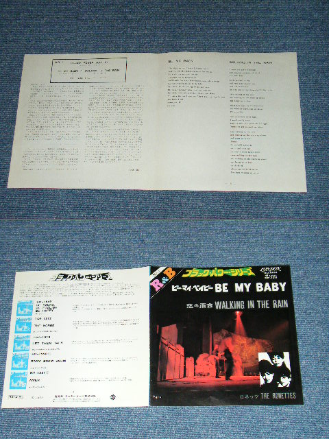 Photo: THE RONETTES - BE MY BABY ( 「ビー・マイ・ベイビー」日本語タイトル・ヴァージョン )  / 1968 JAPAN Ｒｅｉｓｓｕｅ 7"45 With PICTURE COVER 