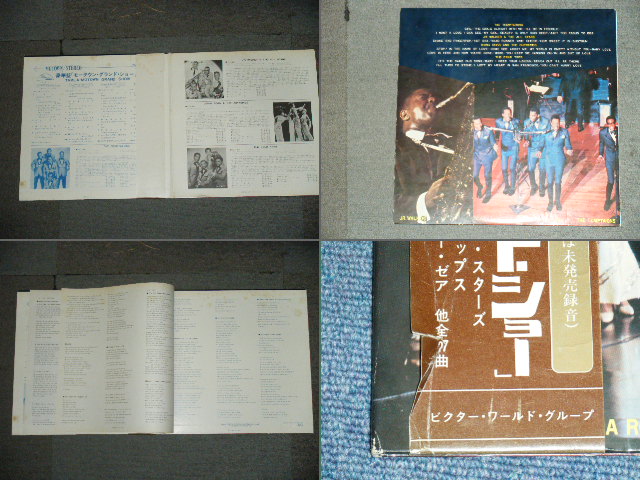 Photo: va OMNIBUS ( THE TMEPTATIONS : JR. WALKER & THE ALL STARS : DIANA ROSS AND THE SUPREMES : THE FOUR TOPS ) - TAMLA-MOTOWN GRAND SHOW / 1968 JAPAN Only 2LP With OBI