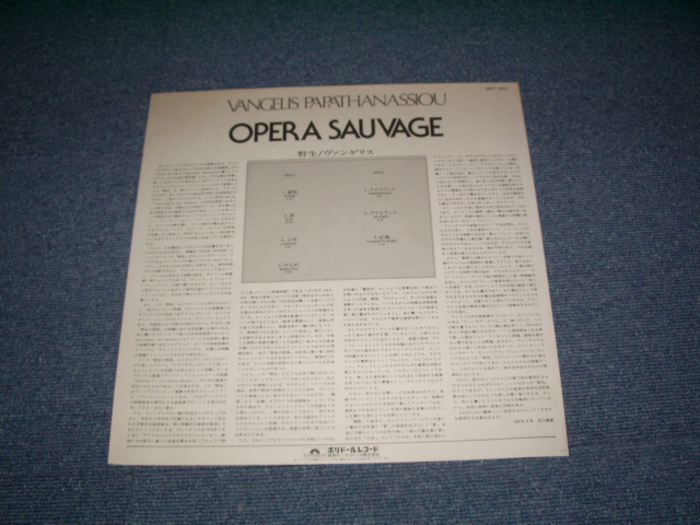 Photo:  VANGELIS - OPERA SAUVAGE  / 1980 JAPAN White Label Promo Used  LP With OBI 