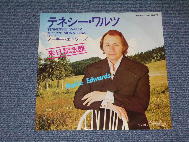 Photo1: NOKIE EDWARDS of THE VENTURES - TENNESSEE WALTZ  / 1974 JAPAN ORIGINAL used 7"SINGLE 