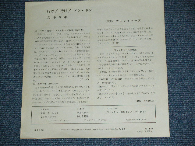 Photo: THE VENTURES  - WALK RIGHT IN ( 330 Yen Mark ) / 1962 JAPAN ORIGINAL WHITE LABEL PROMO & RED WAX VINYL Used 7" Single 