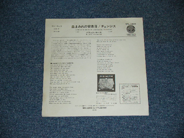 Photo: BLACK SABBATH - SABBATH BLOODY SABBATH  / 1974 JAPAN ORIGINAL 7"45 With PICTURE COVER 