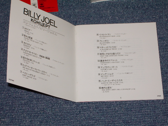 Photo: BILLY JOEL - KOHUEPT  / 1987 JAPAN Original Used CD with OBI