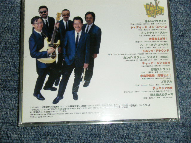 Photo: Dr.K PROJECT ドクター　k　プロジェクト  -  エレキバンドが夢だった　eleki band ga yume datta  / 1999 JAPAN CD With OBI OUT-OF-PRINT 