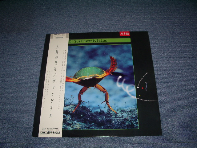 Photo1:  VANGELIS - FESTIVITIES   / 1984 JAPAN White Label Promo Used  LP With OBI 