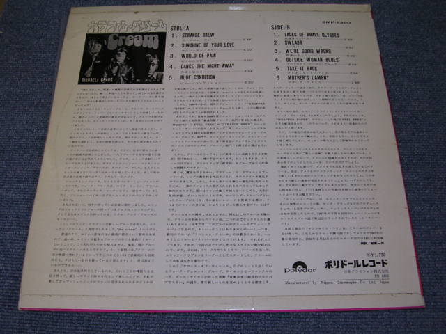 Photo: CREAM クリーム - DISRAELI GEARS ( カラフル・クリーム) (Ex++, Ex/Ex++) / 1968 JAPAN FIRST RELEASE OERIGINAL Used LP