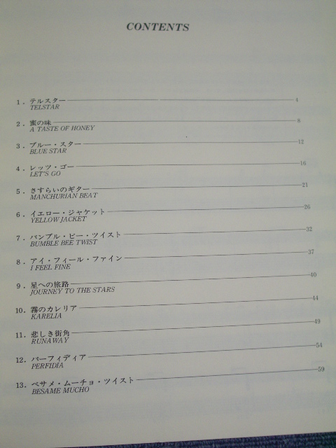 Photo: THE VENTURES - LEAD GUITAR SCORE  KARAOKE : 3 BEST 13  With CD  /  1994 JAPAN  Used BOOK + CD 