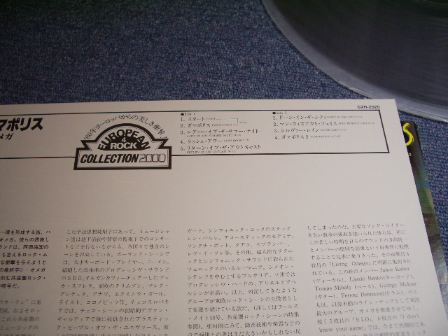 Photo: OMEGA - GAMMAPOLIS OMEGA 9 / 1983 JAPAN LP With OBI