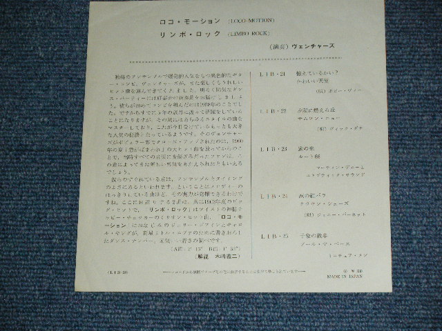 Photo: THE VENTURES  - LOCO-MOTION ( 330 Yen Mark : Ex/MINT- ) / 1962 JAPAN ORIGINAL Used 7" Single 