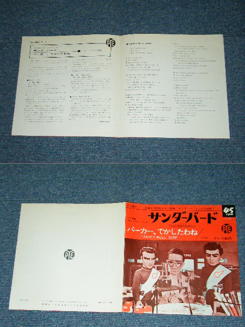 Photo: ost THE BARRY GRAY ORCHESTRA - THUNDERBIRDS / 1966 JAPAN ORIGINAL Used 7" Single 