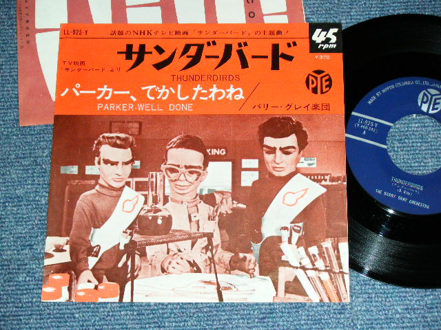 Photo1: ost THE BARRY GRAY ORCHESTRA - THUNDERBIRDS / 1966 JAPAN ORIGINAL Used 7" Single 