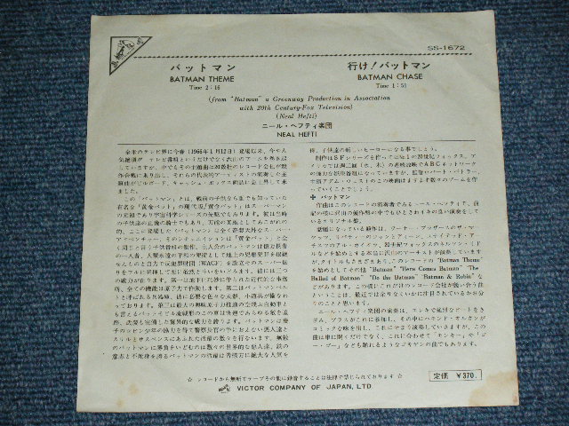 Photo: ost NEIL BHEFTI  - BATMAN THEME / 1966 JAPAN ORIGINAL Used 7" Single 