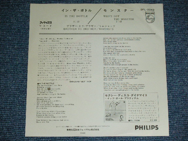 Photo: RIMSHOTS - IN THE BOTTOL  /  1975 JAPAN ORIGINAL White Label PROMO  Used 7" Single 