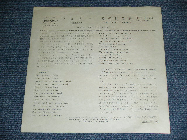 Photo: THE FOUR 4 SEASONS - SHERRY ( Ex++/Ex+++ )/ 1960's JAPAN ORIGINAL Used 7"Single 
