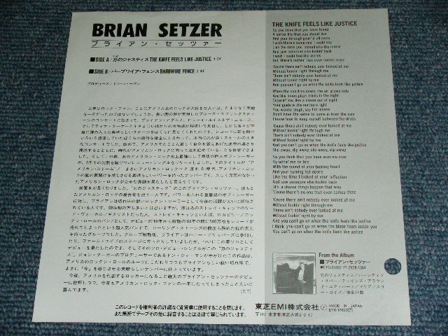 Photo: BRIAN SETZER ブライアン・セッツァー( of STRAY CATS  ストレイ・キャッツ ) - THE KNIFE GFEELS LIKE JUSTICE / 1986 Japan ORIGINAL White Label PROMO Used 7" Single With PICTURE SLEEVE 