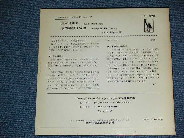 Photo: THE VENTURES  -  WALK,DON'T RUN  ( WHITE LABEL PROMO  :  400 Yen Mark : Ex++/MINT- ) / 1968 JAPAN 0RGINAL White Label Promo & BLACK WAX VINYL  Used 7" Single 