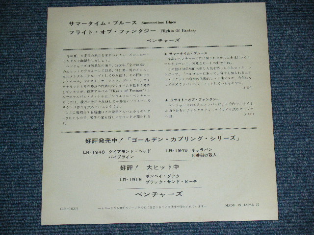 Photo: THE VENTURES  -  SUMMERTIME BLUES  ( WHITE LABEL PROMO  :  400 Yen Mark : MINT-,Ex++/MINT- ) / 1968 JAPAN 0RGINAL White Label Promo & BLACK WAX VINYL  Used 7" Single 