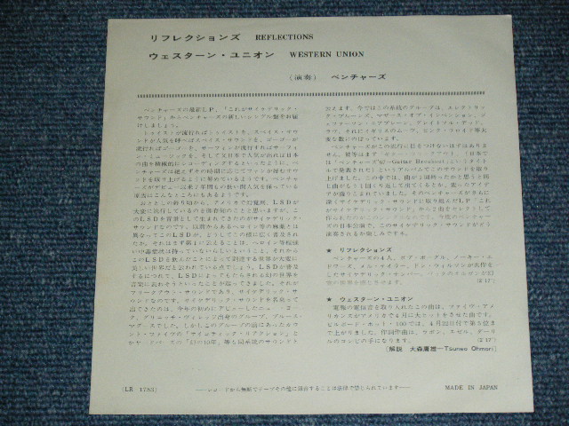 Photo: THE VENTURES  -  REFLECTIONS ( WHITE LABEL PROMO  : RED WAX VINYL : 370 Yen Mark :Ex+++/Ex+++ ) / 1967 JAPAN 0RGINAL White Label Promo & RED WAX VINYL  Used 7" Single 