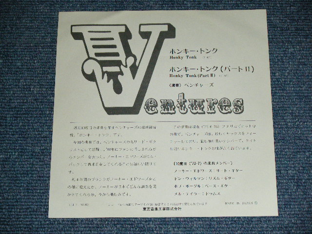 Photo: THE VENTURES  -  HONKEY TONK ( WHITE LABEL PROMO  : RED WAX VINYL : 500 Yen Mark :Ex+++/MINT- ) / 1972 JAPAN 0RGINAL White Label Promo & RED WAX VINYL  Used 7" Single 