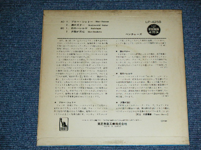 Photo: THE VENTURES  -  BLUE CHATEAU / EP  ( WHITE LABEL PROMO  : RED WAX VINYL : 500 Yen Mark :VG++/MINT- ) / 1960's JAPAN 0RGINAL White Label Promo & RED WAX VINYL  Used 7" EP