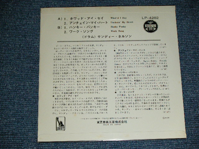 Photo: SANDY NELSON - WHAT'D I SAY / EP  ( 500 Yen Mark :Ex++/MINT- ) / 1960's JAPAN ORIGINAL Used 7" EP