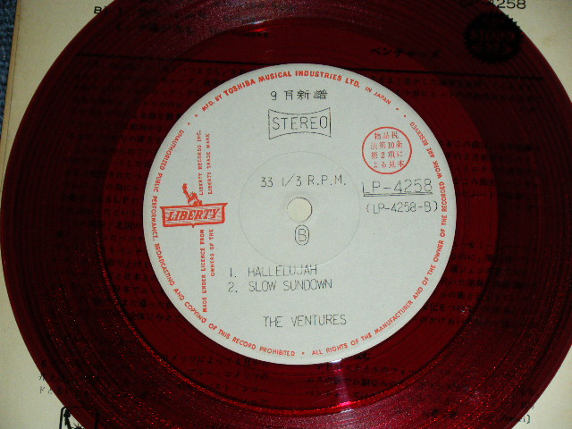 Photo: THE VENTURES  -  BLUE CHATEAU / EP  ( WHITE LABEL PROMO  : RED WAX VINYL : 500 Yen Mark :VG++/MINT- ) / 1960's JAPAN 0RGINAL White Label Promo & RED WAX VINYL  Used 7" EP