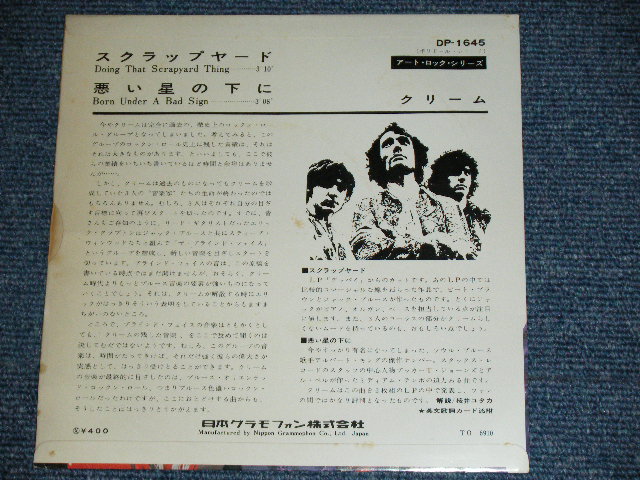 Photo: CREAM - DOING THAT SCRAPYARD THING / 1969 JAPAN ORIGINAL White Label Promo 7" Single 