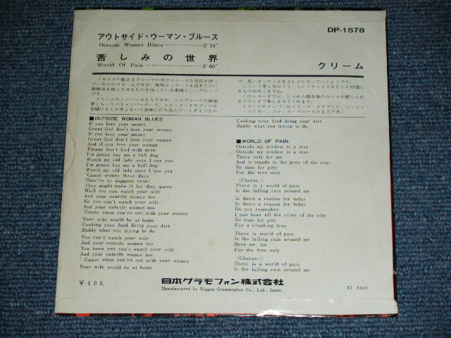 Photo: CREAM -  OUTSIDE WOMAN BLUES / 1968 JAPAN ORIGINAL Used 7" Single 