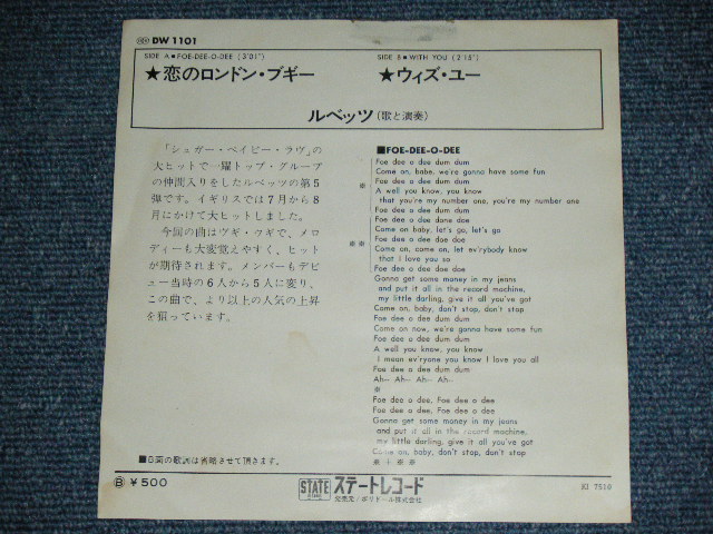 Photo: RUBETTES - FOE-DEE-O-DEE / 1975 JAPAN ORIGINAL PROMO Used  7"45 With PICTURE SLEEVE 