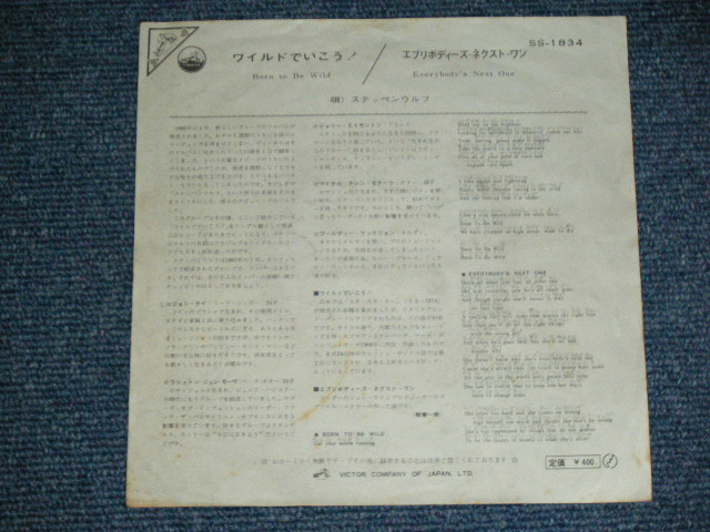 Photo: STEPPENWOLF -  BORN TO BE WILD / 1968 JAPAN ORIGINAL  Used 7" Single 